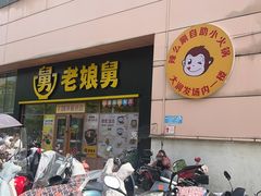-芜湖白金汉爵大酒店