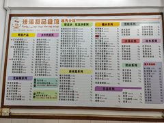 -沙湾甜品食馆(西华店)