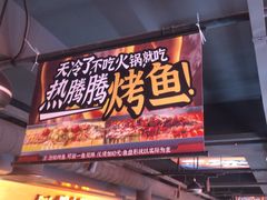 -鸣记脆皮烤鱼·海鲜烤鱼(三八广场店)