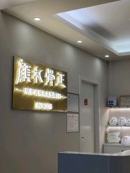 -颜和骨正&明星徒手小颜整骨