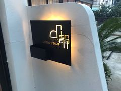 -几静cafe(基湖店)