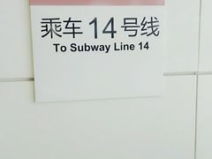 -园博园(地铁站)