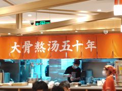 -味千拉面(双井店)