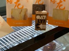 -烘焙龙吐司专门店(金茂店)