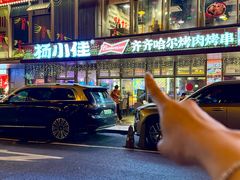 -杨小佳·齐齐哈尔烤肉·烤串(广州店)