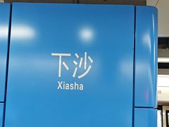 -KK ONE(京基滨河时代店)
