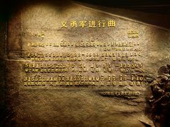 -沈阳“九·一八”历史博物馆