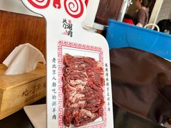 -北门涮肉·铜锅涮肉(南锣鼓巷店)