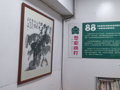 -憼安跌打·中医诊所(福田梅林店)
