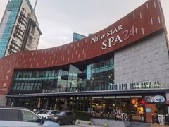 -纽斯桑拿会所(东绣路店)