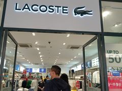 -LACOSTE(百联奥特莱斯广场店)