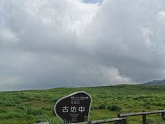 -阿苏山