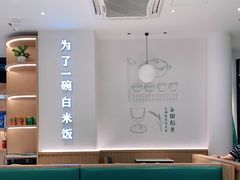 大堂-谷田稻香·砂锅菜(汇暻广场店)