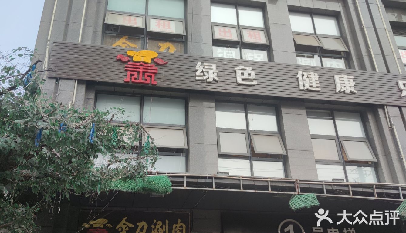 金刀涮肉，冷了来一顿