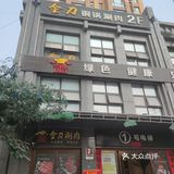 金刀涮肉，冷了来一顿