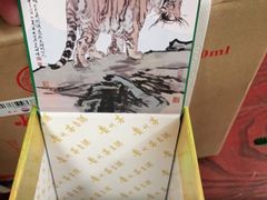 -醉真实酒批发行·茅台·五粮液·红酒寄卖回收