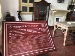 -蒋氏故居