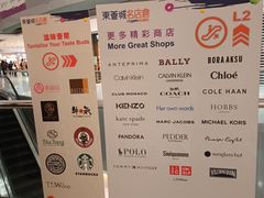 -东荟城名店仓