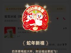 -蜜雪冰城(陶然亭店)