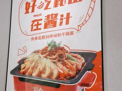 -炭舍干锅(华发商都店)