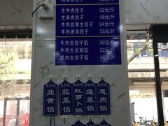 -马茹特色饺子馆