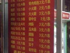 菜单-阿姨小肉摊(同济西苑店)