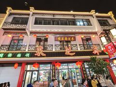 -采芝斋评弹茶馆(观前街店)