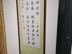 -太原面食店(解放路店)