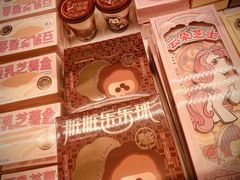 -好利来(东四店)