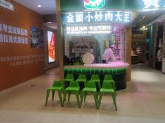 -费大厨辣椒炒肉(吉联MALL店)