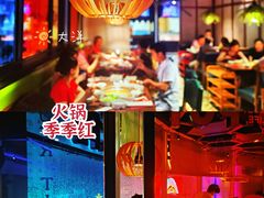 -季季红火锅(动壹店)