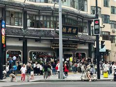 -德兴馆(广东路总店)