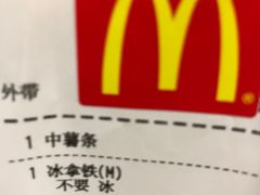 -麦当劳(新世纪环球中心店)
