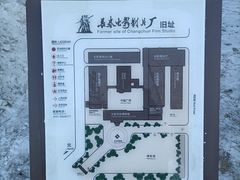 -长影旧址博物馆