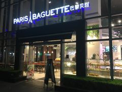 -巴黎贝甜(常德路店)