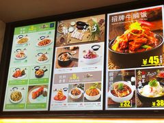 菜单-谷田稻香(佛罗伦萨店)
