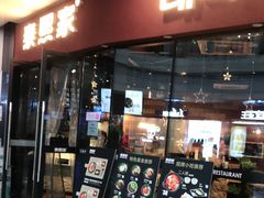门面-泰熙家(璧山俊豪店)