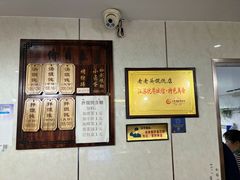 -山北老老头馄饨