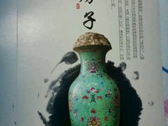-瓷房子