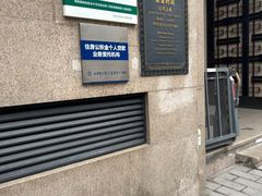 -交通银行(上海市分行营业部)