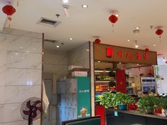 -川人百味(天津远洋未来广场店)