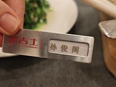 -新吉士·上海菜(浦东LCM置汇旭辉店)