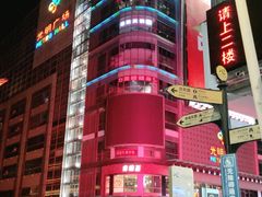 -北京路步行街-千年古道遗址