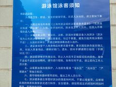 -复旦大学邯郸校区南区游泳馆
