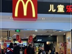 门面-麦当劳(贵和购物中心B1店)