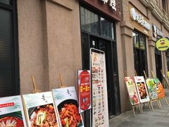 -夜郎蛙(汉街店)