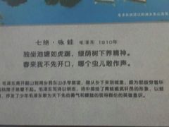 android_upload_pic-韶山毛泽东同志故居