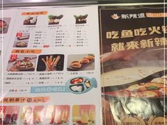 -新辣道鱼火锅(航天万源店)
