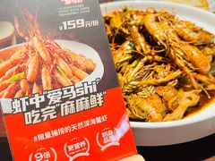 前海沿香辣海鳌虾-前海沿·青岛菜(五四广场永旺店)
