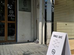 -森果咖啡(人民西路店)